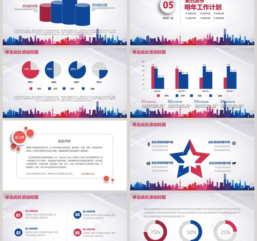 年终工作总结暨新年计划第6张