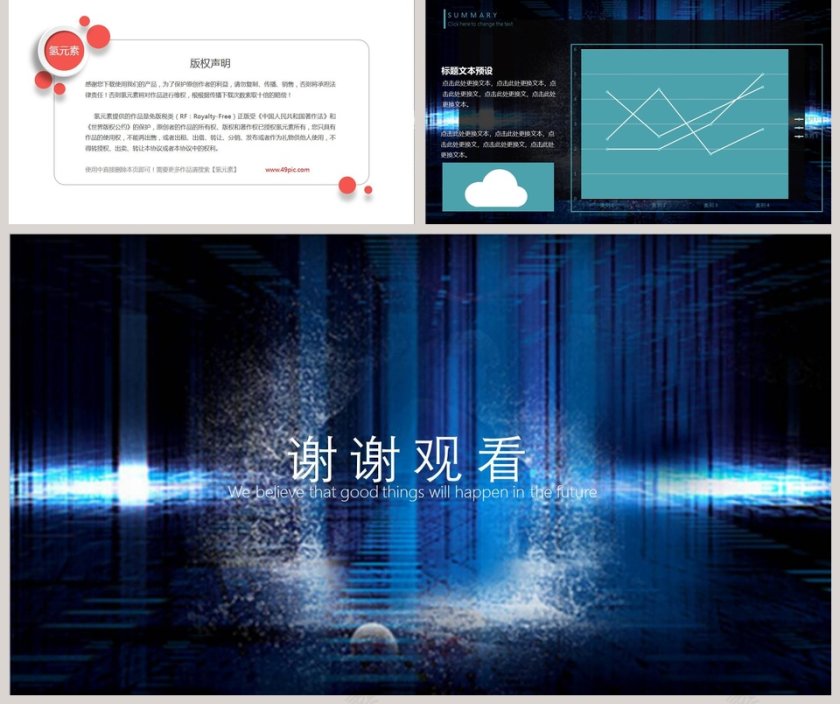 黑色大气人工智能PPT模板第5张