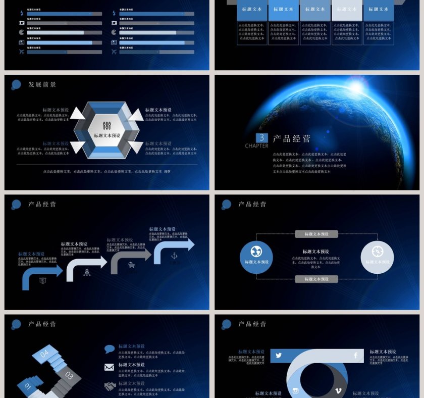 蓝色大气未来科技风述职报告PPT模板第3张