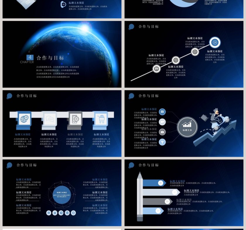 蓝色大气未来科技风述职报告PPT模板第4张