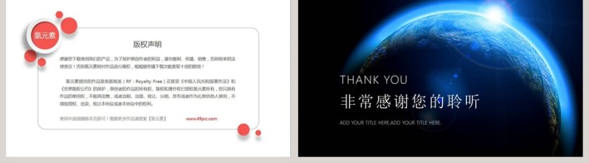 蓝色大气未来科技风述职报告PPT模板第5张