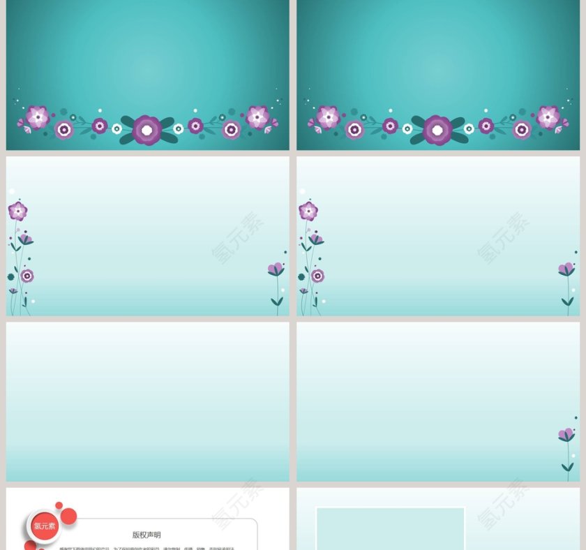 卡通可爱儿童PPT模板 第2张