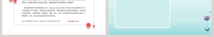 卡通可爱儿童PPT模板 第3张