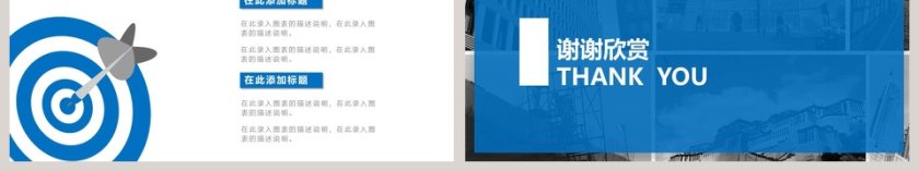 蓝色简约员工入职培训PPT第6张