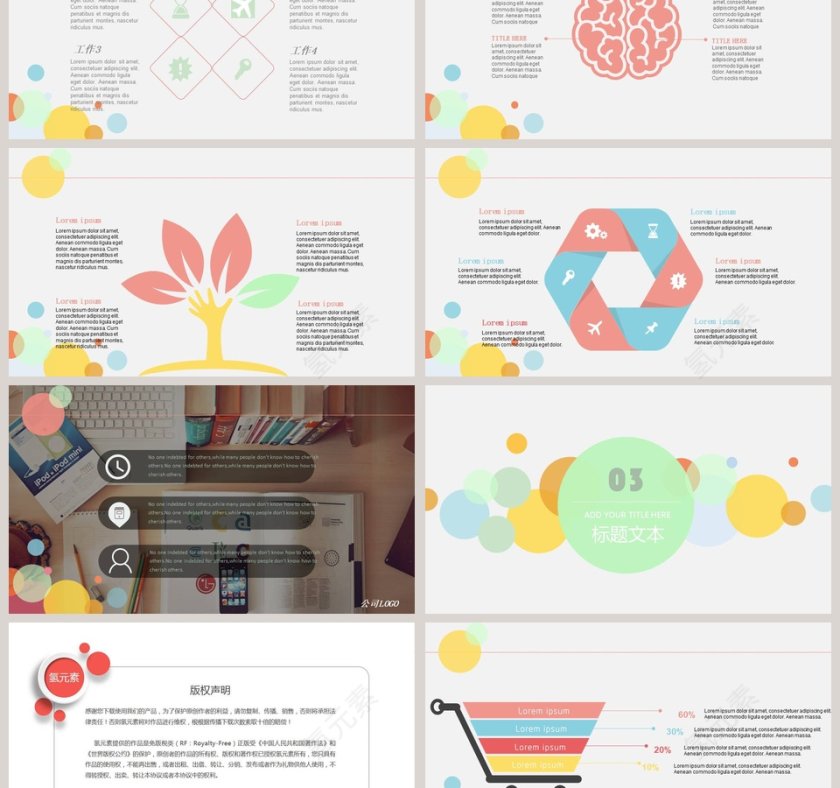 多彩球体小清新商务述职PPT模板第3张