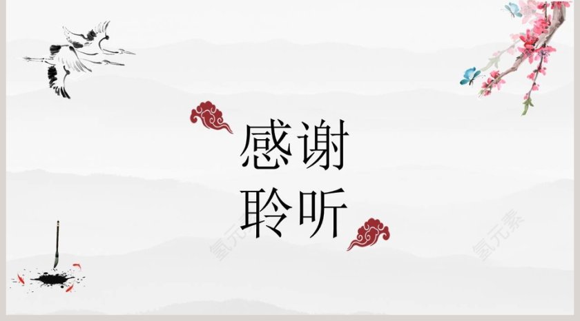 中国风年终工作总结商务汇报ppt 第5张