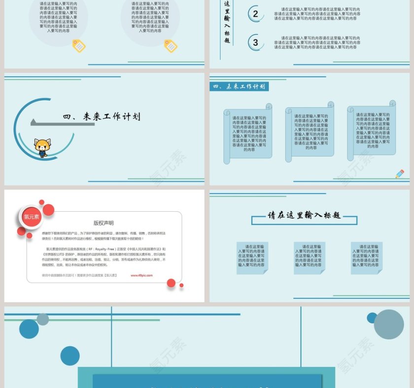 简约清新工作总结汇报PPT模板第3张