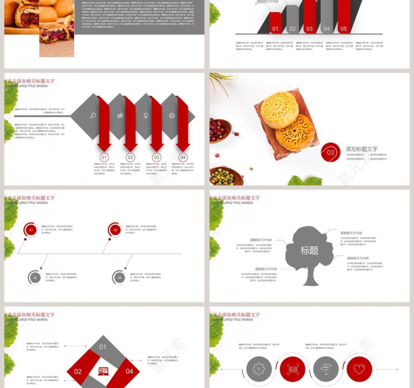 中秋节月饼中秋节PPT第3张