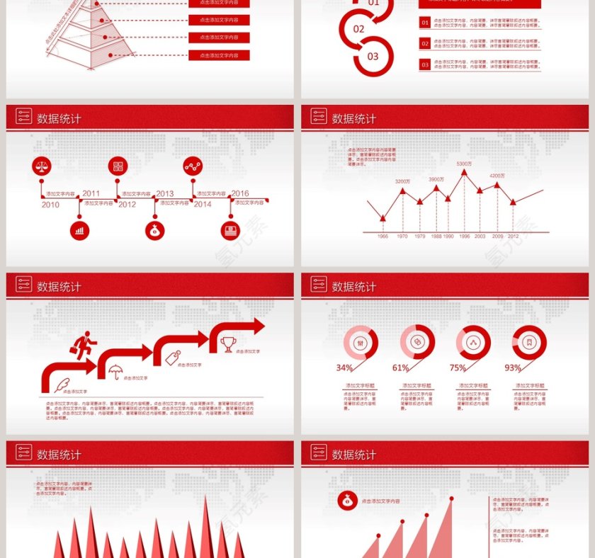 2019年度总结暨新年计划PPT模板第3张