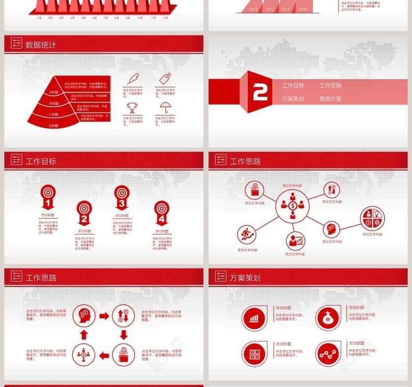 2019年度总结暨新年计划PPT模板第4张