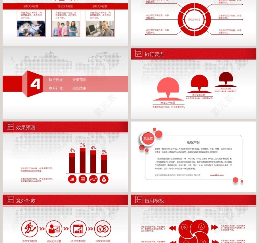 2019年度总结暨新年计划PPT模板第6张