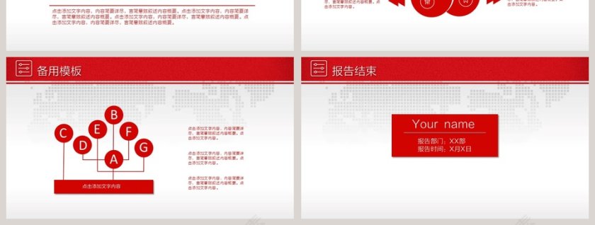 2019年度总结暨新年计划PPT模板第7张