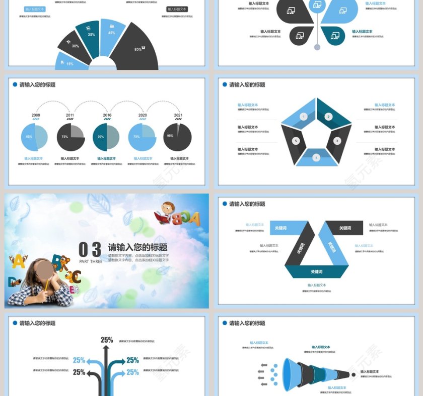教育行业英语培训班ppt模板英语教学课件ppt第3张