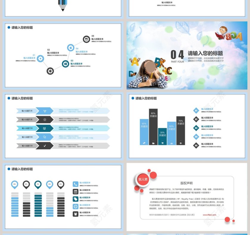 教育行业英语培训班ppt模板英语教学课件ppt第4张