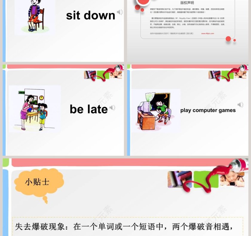 陕旅版英语五年级上册-Unit1 Get up on time教学ppt课件第3张