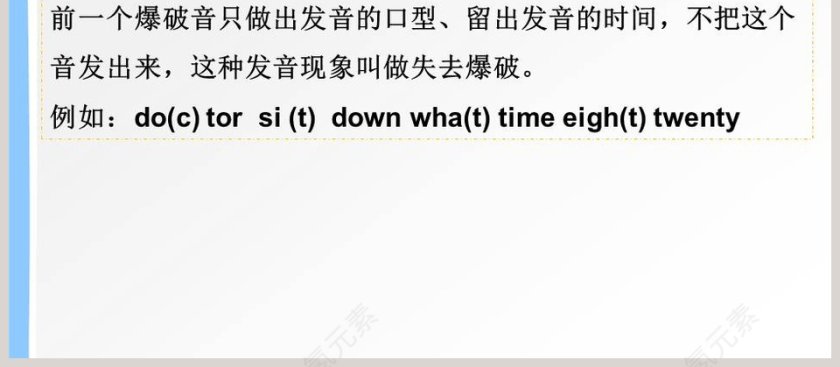 陕旅版英语五年级上册-Unit1 Get up on time教学ppt课件第4张