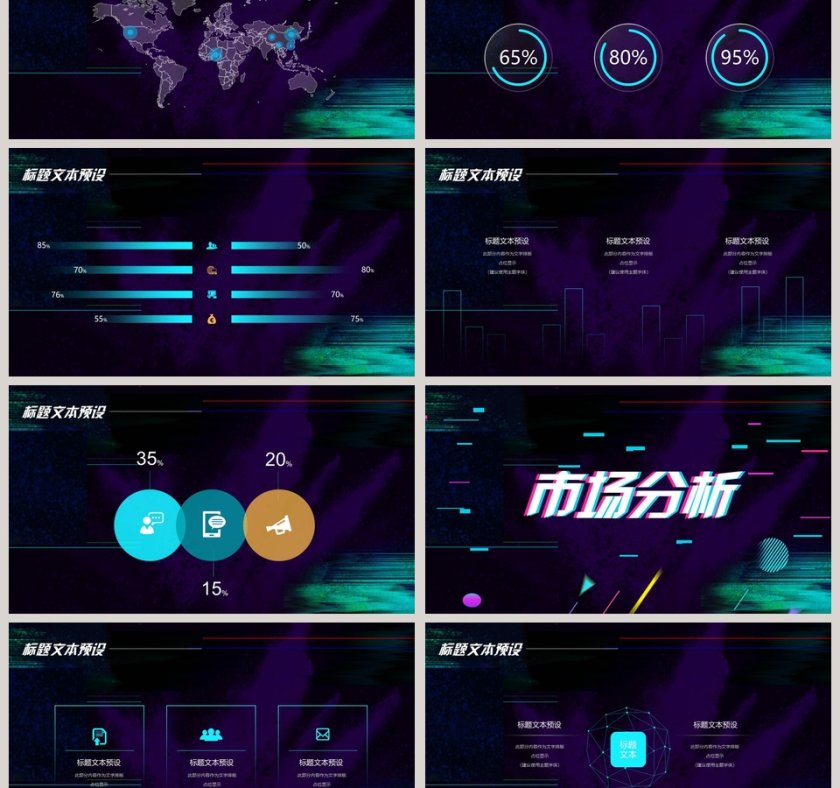 简洁大气新品发布会PPT模板第3张