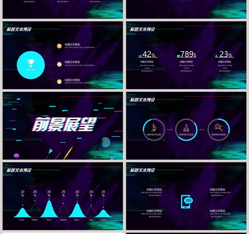 简洁大气新品发布会PPT模板第4张