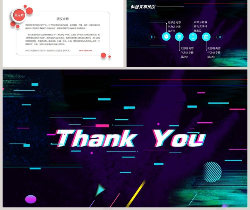 简洁大气新品发布会PPT模板第5张