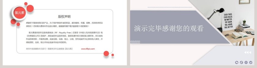 商务通用PPT背景模板第2张