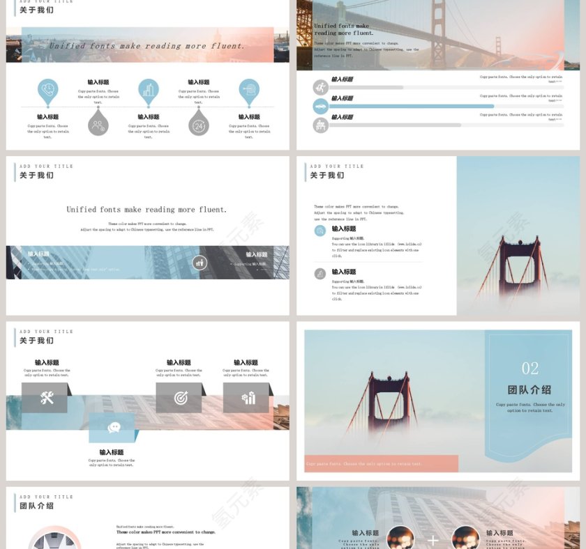 商务通用汇报第2张