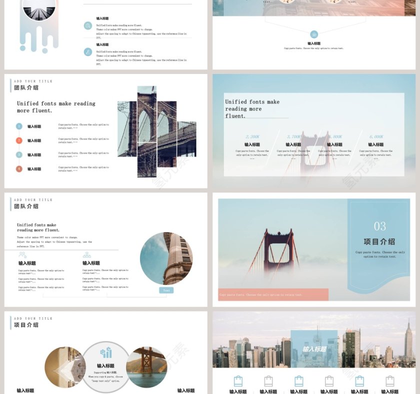 商务通用汇报第3张