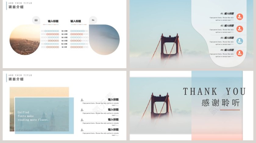 商务通用汇报第5张