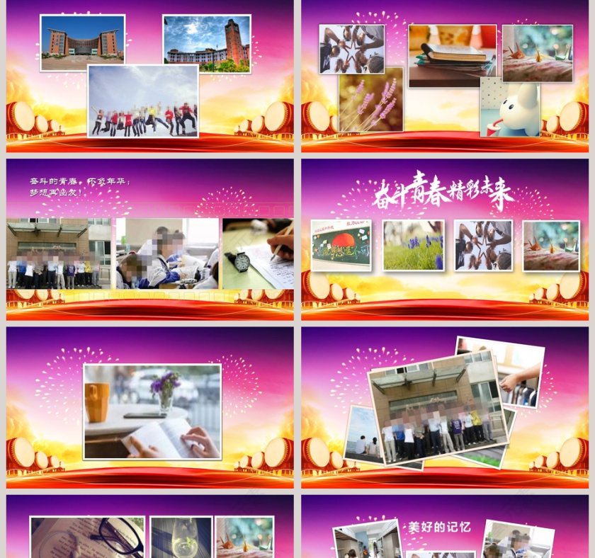 升学宴金榜题名PPT第2张