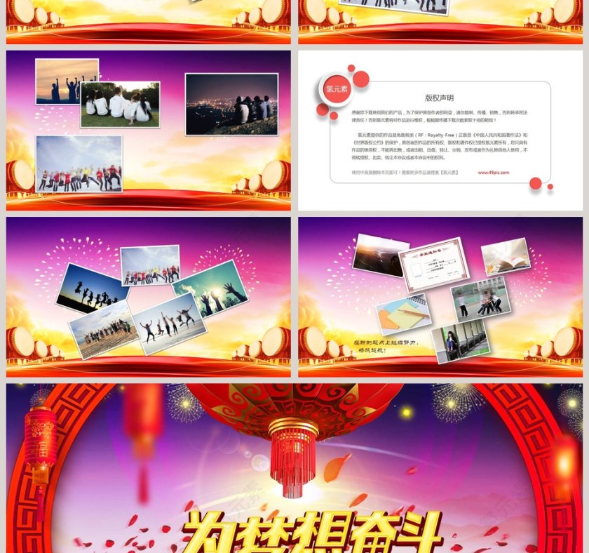 升学宴金榜题名PPT第4张