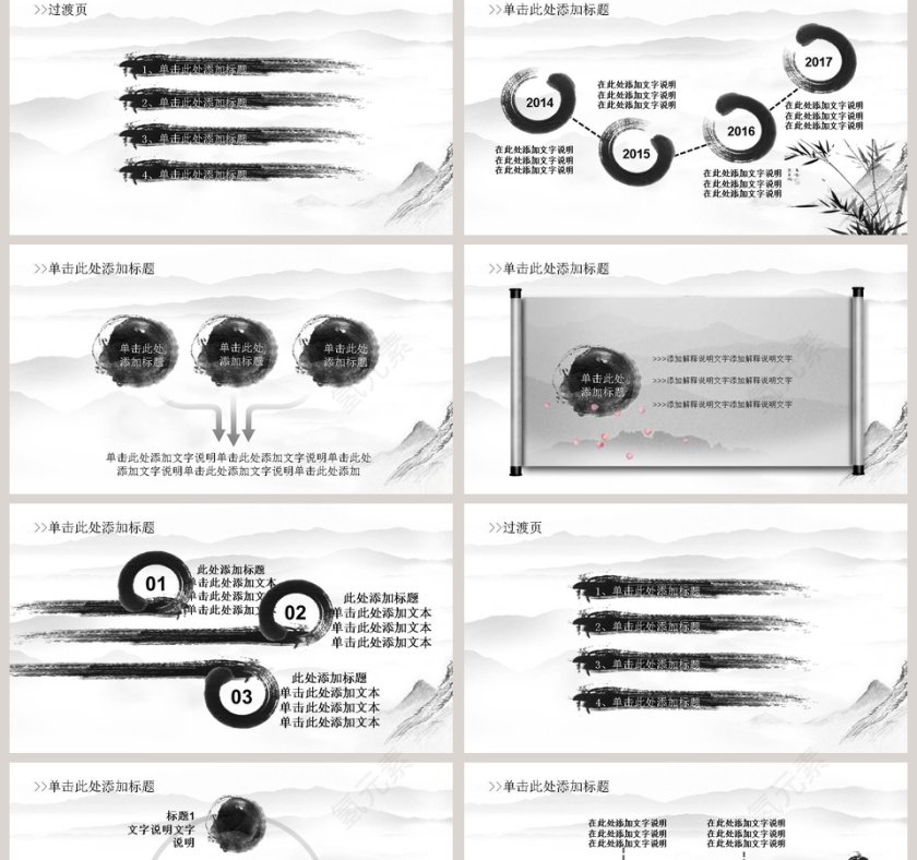 水墨公安警察政府廉政动态PPT模板廉政党课PPT第2张
