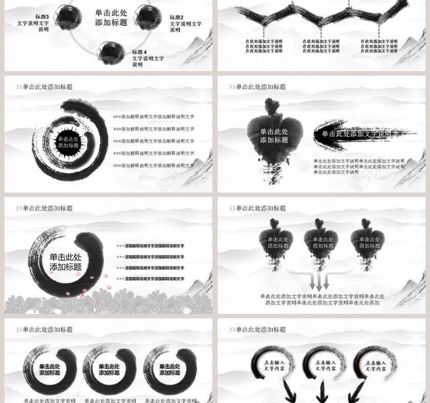 水墨公安警察政府廉政动态PPT模板廉政党课PPT第3张
