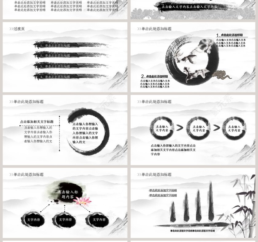 水墨公安警察政府廉政动态PPT模板廉政党课PPT第4张
