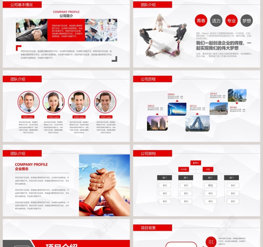 清新简约企业融资计划书PPT模板第2张