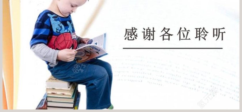 部编版六年级语文下册漫步世界名著花园语文课件PPT第6张