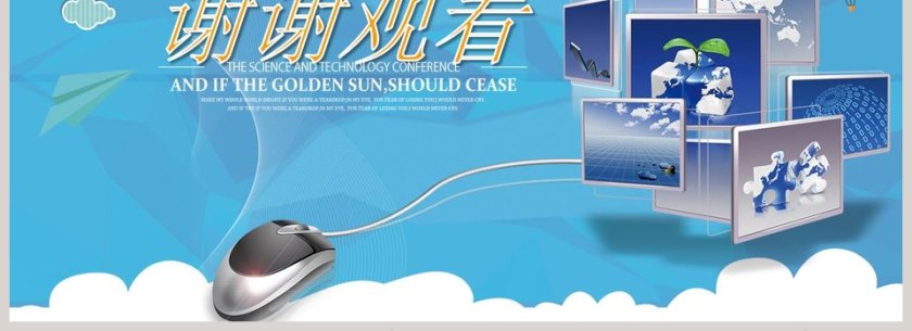 小学生网络安全创建和谐校园PPT网网络安全培训ppt第4张