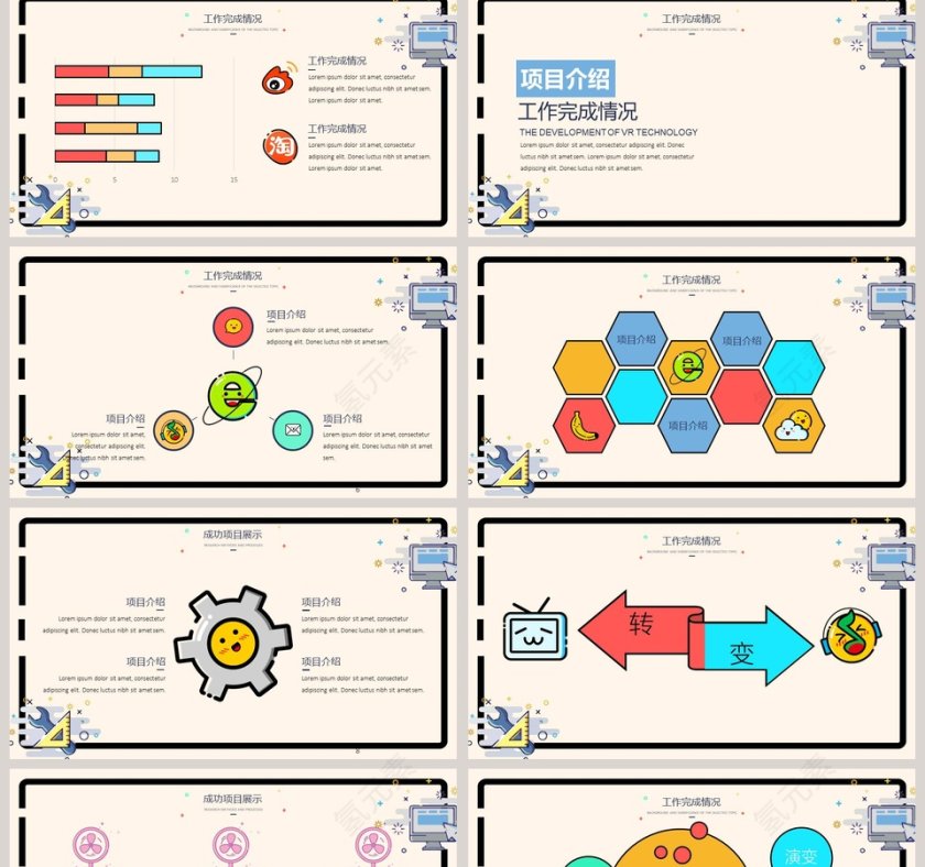 MBE风商务总结汇报PPT模板第2张