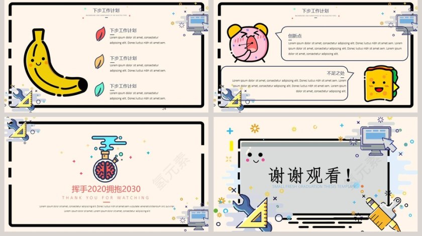 MBE风商务总结汇报PPT模板第5张