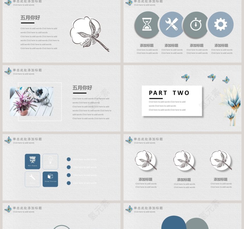 简约工作总结计划总结PPT模板第2张