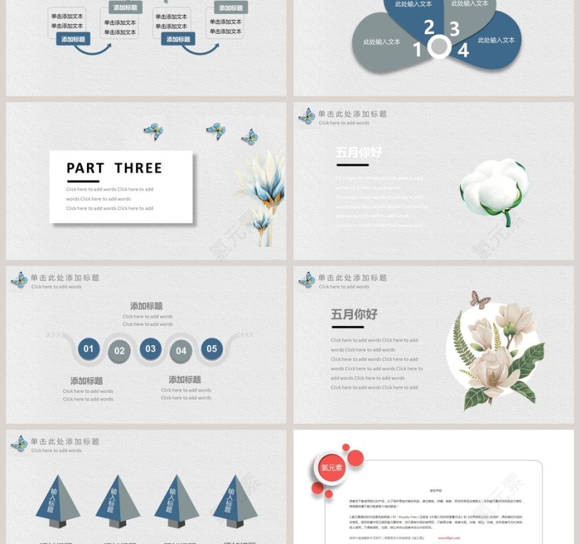 简约工作总结计划总结PPT模板第3张