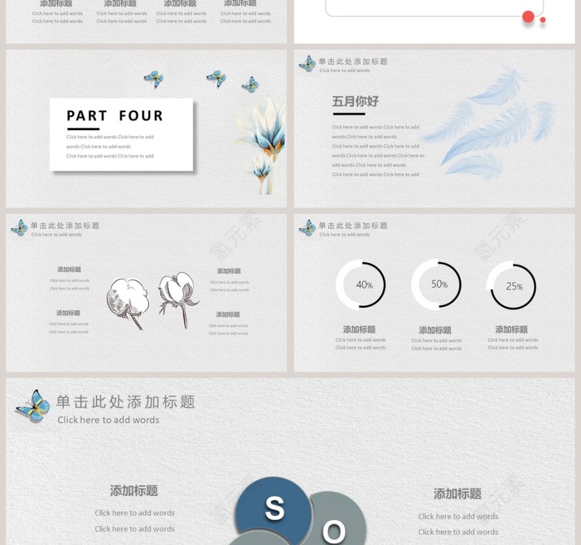 简约工作总结计划总结PPT模板第4张