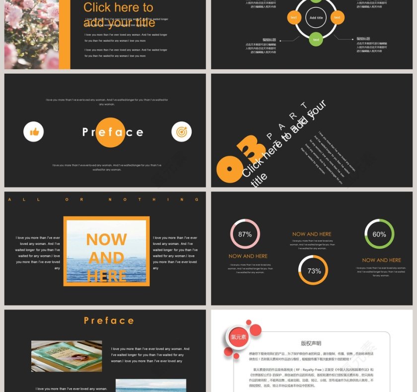 黑色创意文字设计通用PPT模板第3张