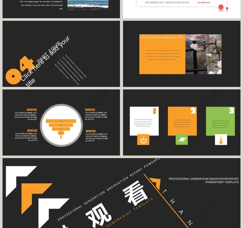 黑色创意文字设计通用PPT模板第4张