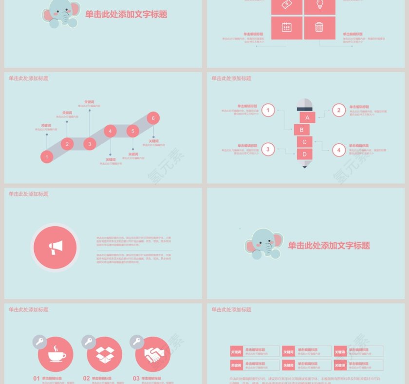 母婴护理幼儿教育母婴用品推介PPT模板第3张