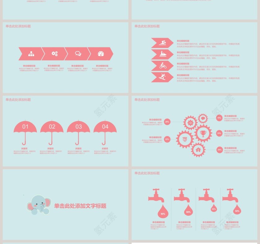 母婴护理幼儿教育母婴用品推介PPT模板第4张
