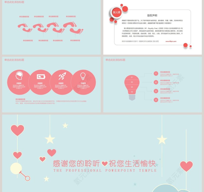 母婴护理幼儿教育母婴用品推介PPT模板第5张