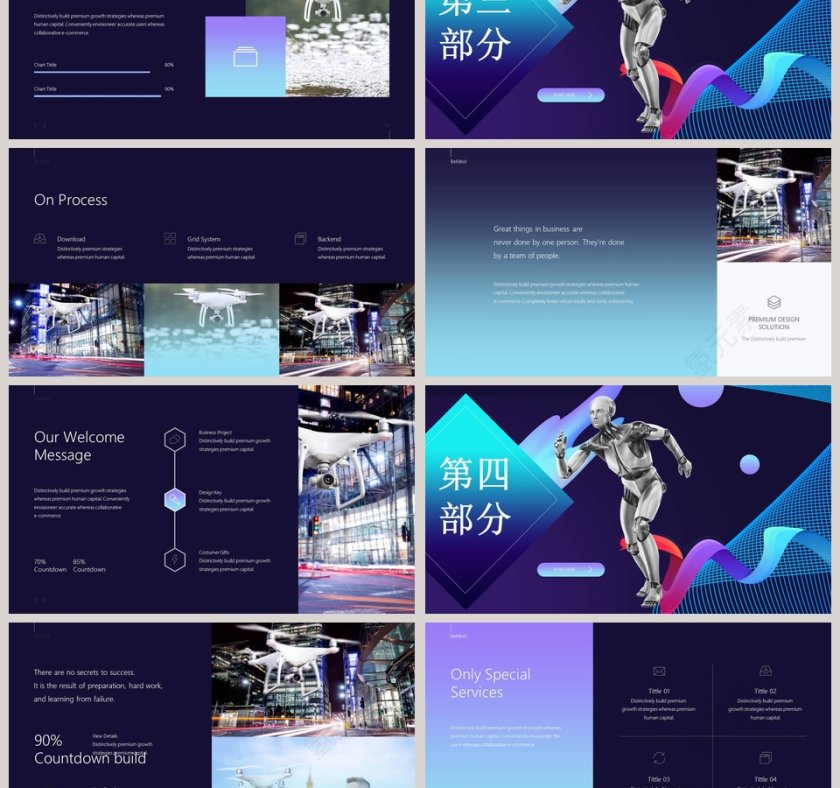 炫酷风时尚科技大数据PPT模板第3张