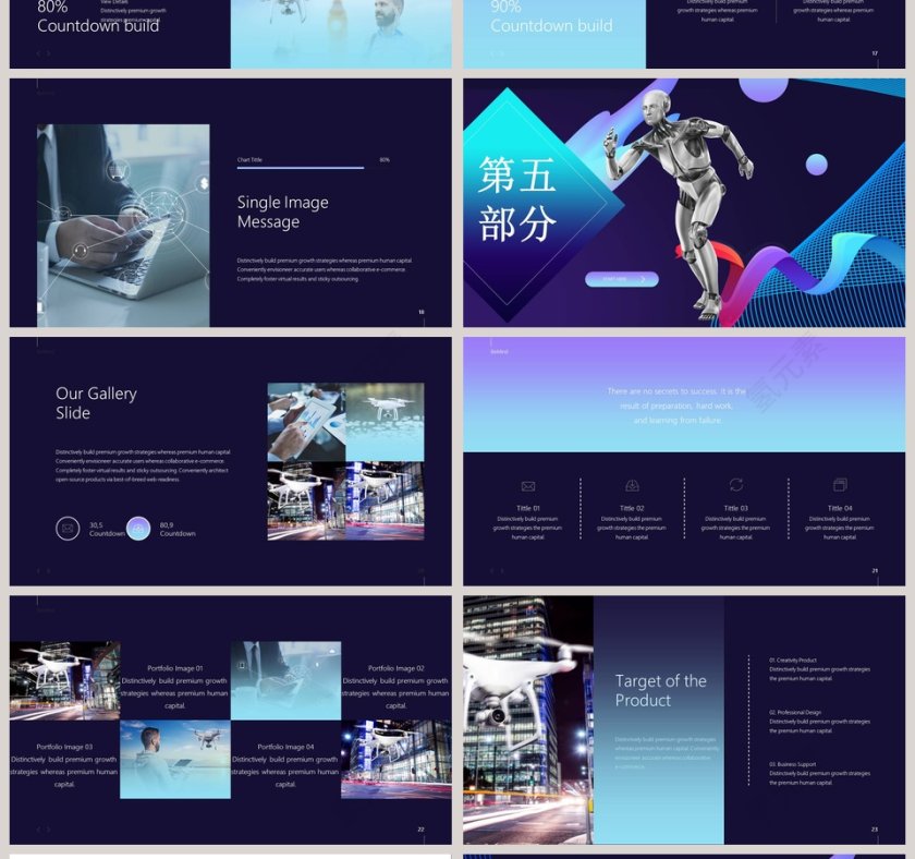 炫酷风时尚科技大数据PPT模板第4张