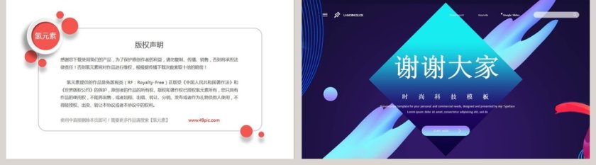 炫酷风时尚科技大数据PPT模板第5张