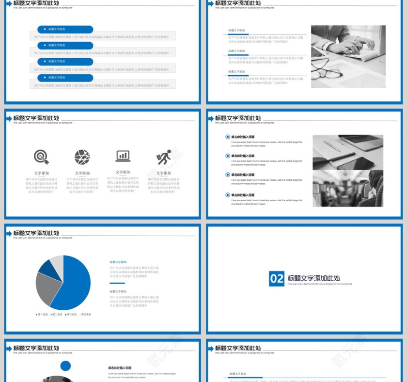 工作总结工作概述工作汇报第2张