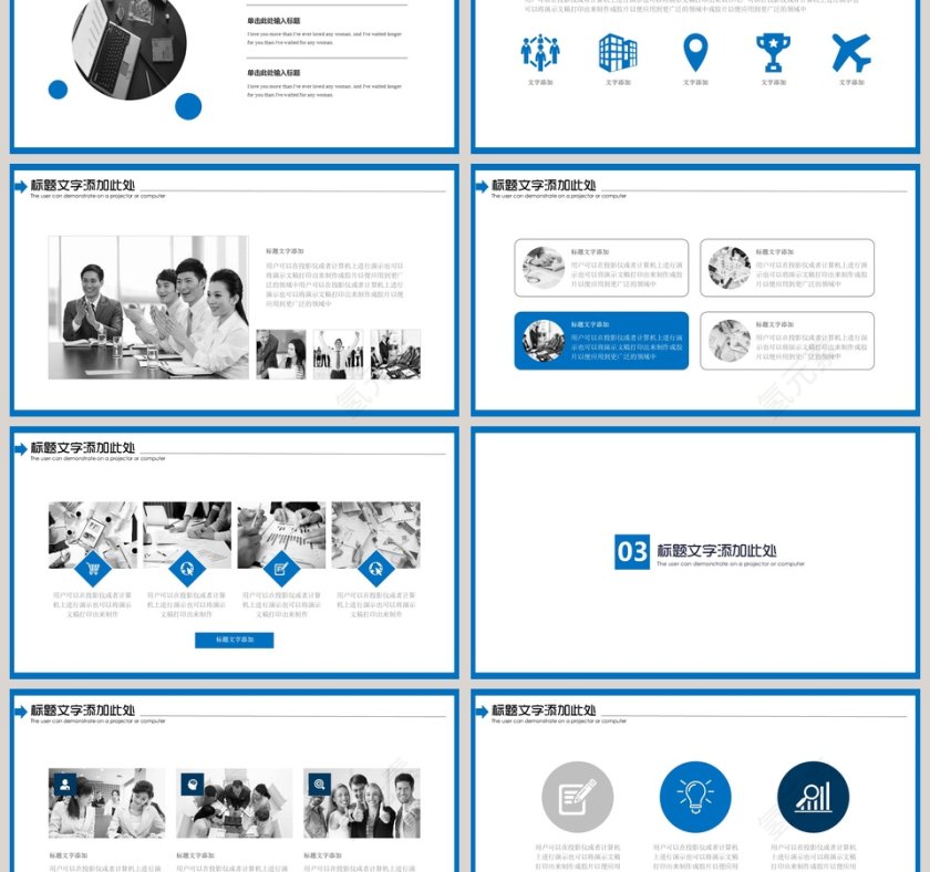 工作总结工作概述工作汇报第3张
